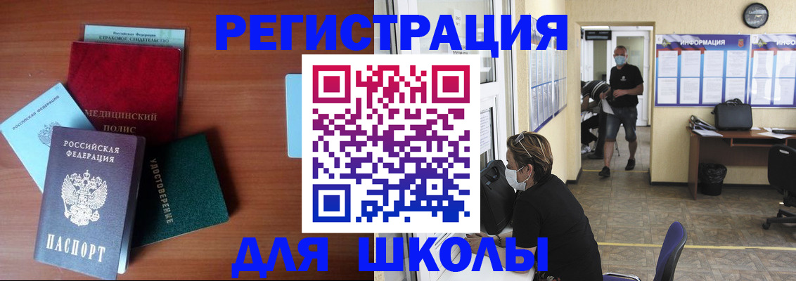 прописка гарантия в Орловской области