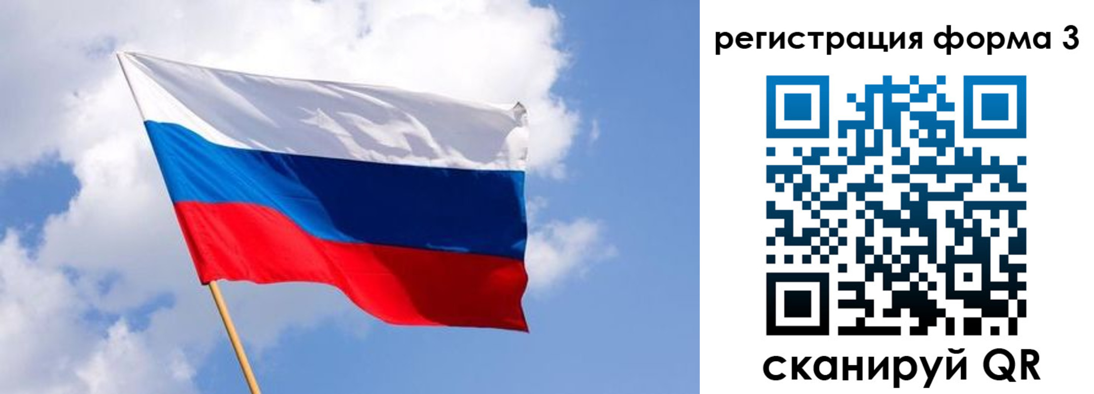 прописка для кредита в Орловской области