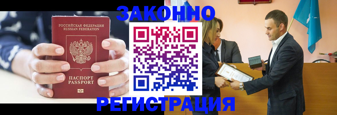 временная регистрация адрес в Орловской области