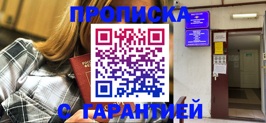 временная регистрация в Орловской области