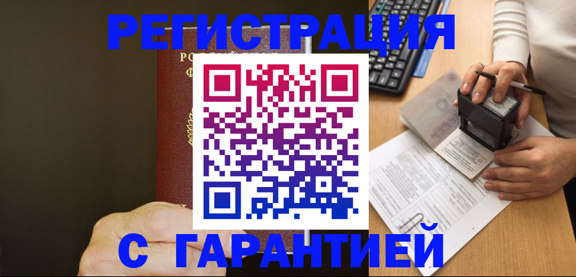 найти адрес прописки в Орловской области