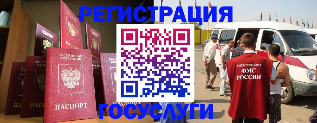 прописка законно в Орловской области